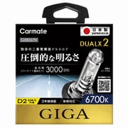 GXB267N [デュアルクス2 6700K D2R/Sバーナー]