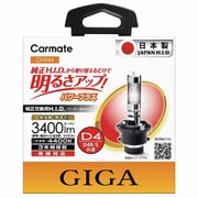 GH944 [GIGA 純正交換 HID パワープラス D4R/D4S共通 4400K 3400LM 車検対応 日本製 3年保証]