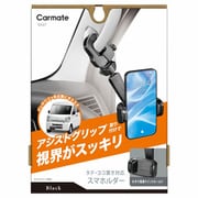 SA37 [スマホルダー グリップ取り付け クイック ブラック]