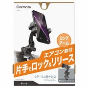 SA40 [スマホルダー エアコン取付け ロングアーム クイックS ブラック]
