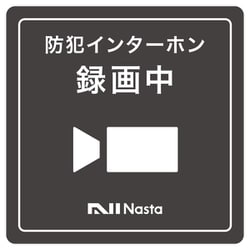 Nasta Interphone用録画中ステッカー KS-DP01-TB01
