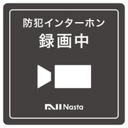KS-DP01-TB01 [Nasta Interphone用録画中ステッカー]