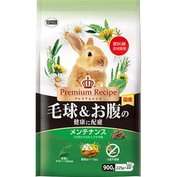 プレミアムレシピ ラビット 毛球＆お腹の健康に配慮 メンテナンス 900g [7か月からの大人ウサギ用]
