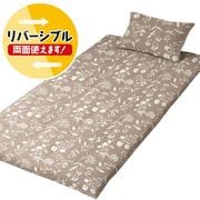 敷きふとんカバー ボタニカル フラワー ブラウン シングルロングサイズ 約105×215cm 綿混素材 ギンガムチェック柄 リバーシブル MN13154-93