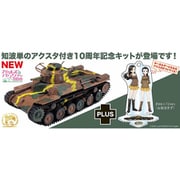 GP72-36 1/72 ガールズ＆パンツァー 劇場版 九七式中戦車 知波単学園 アクリルスタンド付属 [組立式プラスチックモデル]
