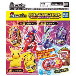 ポケモン - 【ぼんけん様連絡用ページ】ポケモンメザスタ ヨドバシ.com - タカラトミーアーツ TAKARATOMY A.R.T.S