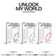 FROMIS_9 / 1ST FROMIS_9 'UNLOCK MY WORLD'（ランダムバージョン） [K-POP 輸入盤CD]