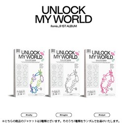 FROMIS_9 / 1ST FROMIS_9 'UNLOCK MY WORLD'（ランダムバージョン） [K-POP 輸入盤CD]