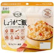 安心米 しょうがご飯(玄米入り) 100g