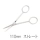 TM-30 精密ハサミ 110mm ストレート [プラモデル用工具]