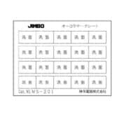 MS-401 [スイッチ用マークシート 納戸]