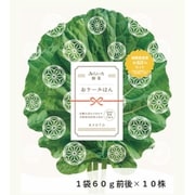【朝採れ直送】 みらい乃野菜 高抗酸化値おケールはん 10株セット