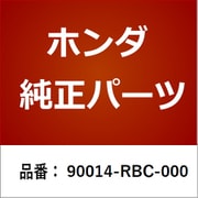 90014-RBC-000 [ホンダ・honda純正部品 ボルトB プラグホールコイル]