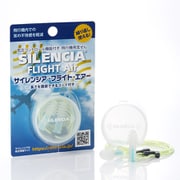 SLC-AIR-C [SILENCIA サイレンシア 気圧調整 耳栓 サイレンシア フライト・エアー コード付]