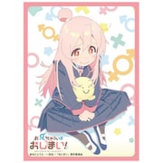 ブロッコリー キャラクタースリーブ お兄ちゃんはおしまい！ 緒山 まひろ [トレーディングカード用品]