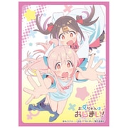 ブロッコリー キャラクタースリーブ お兄ちゃんはおしまい！ 緒山 まひろ＆緒山 みはり [トレーディングカード用品]