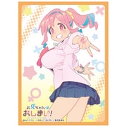 ブロッコリー キャラクタースリーブ お兄ちゃんはおしまい！ 穂月 かえで [トレーディングカード用品]