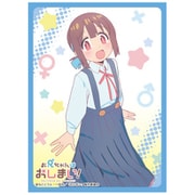 ブロッコリー キャラクタースリーブ お兄ちゃんはおしまい！ 穂月 もみじ [トレーディングカード用品]