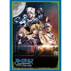 【ブシロードスリーブ】未開封ジョジョの奇妙な大冒険　ストーンオーシャン　3792 ヨドバシ.com - ブシロード ブシロード スリーブコレクション