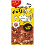 バリ勝男クン。グイっとひといき編