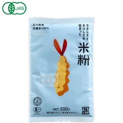 やさしさとおいしさの詰まった米粉 料理用 （有機） 200g