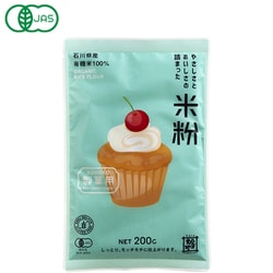 やさしさとおいしさの詰まった米粉 製菓用 （有機）200g