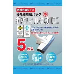 FK-05K [紙パック式掃除機用 各社共通抗ウィルス加工紙パック 5枚入り]