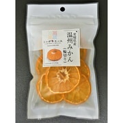ニッポンエール 保存料不使用 愛媛県産ドライフルーツ 温州みかん輪切り 17g