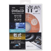 DVD&CD マルチレンズクリーナー 乾式 音声ガイダンス付き OA-MCD-D