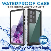 防水防塵ケース IP68 for Galaxy S23 Ultra IMD-CA897WP