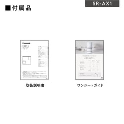 ヨドバシ.com - パナソニック Panasonic SR-AX1-W [自動計量 IH