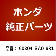 90304-SA0-981 [ホンダ・honda純正部品 ナットCOMP]