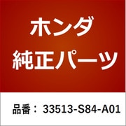 33513-S84-A01 [ホンダ・honda純正部品 ソケット]