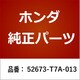 52673-T7A-013 [ホンダ・honda純正部品 シート リヤーダンパーマウンティング]