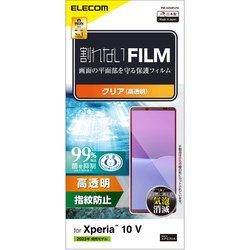 PM-X232FLFG [Xperia 10 VI/10 V（SO-52E/SO-52D/SOG14/SOG11） フィルム 高透明 抗菌 指紋防止 気泡防止]