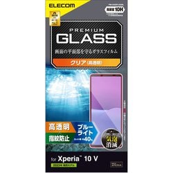 PM-X232FLGGBL [Xperia 10 VI/10 V（SO-52E/SO-52D/SOG14/SOG11） ガラスフィルム 高透明 ブルーライトカット 強化ガラス 表面硬度10H 指紋防止 飛散防止 気泡防止]