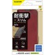 PM-S233PLFYRD [AQUOS wish3 （SH-53D） ケース ソフトレザー カバー 手帳型 マグネット フラップ 衝撃吸収 ストラップホール付 スタンド機能付 ステッチ レッド]