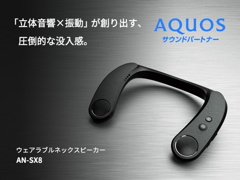 ヨドバシ.com - シャープ SHARP AN-SX8 [AQUOS サウンドパートナー 