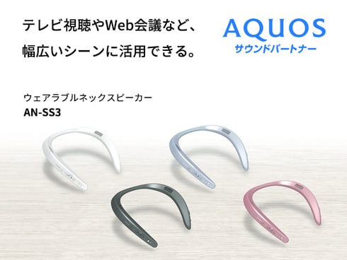 ヨドバシ.com - シャープ SHARP AQUOS サウンドパートナー ヨドバシ.com - シャープ SHARP AQUOS サウンドパートナー