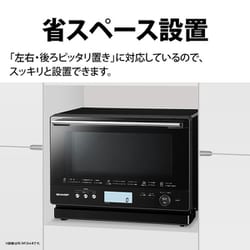 ヨドバシ.com - シャープ SHARP RE-WF264-B [過熱水蒸気オーブンレンジ