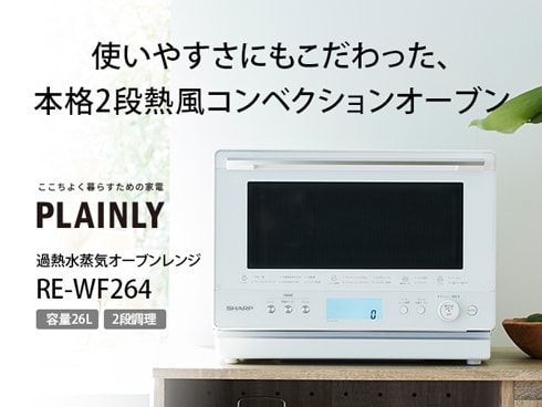 ヨドバシ.com - シャープ SHARP RE-WF264-W [過熱水蒸気オーブンレンジ