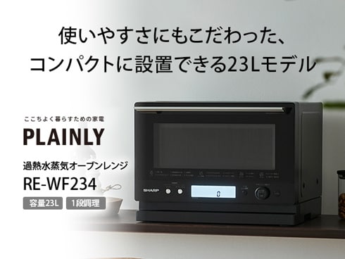 ヨドバシ.com - シャープ SHARP RE-WF234-B [過熱水蒸気オーブンレンジ