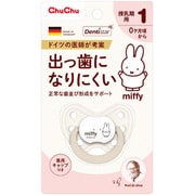 【対象年齢:0~6ヶ月頃 授乳期用】おしゃぶり チュチュ ミッフィーデンティスター1