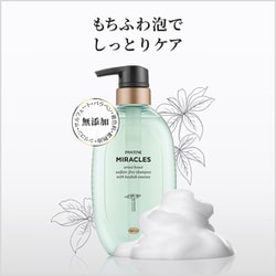 【新品】パンテーン ミラクルズうるおいブーストシャンプー10トリートメント10 ミラクルズ うるおいブースト | パンテーン (PANTENE) 公式サイト