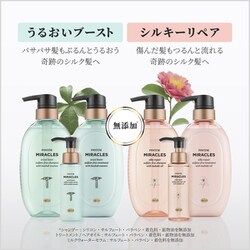 【新品】パンテーン ミラクルズうるおいブーストシャンプー10トリートメント10 ミラクルズ うるおいブースト | パンテーン (PANTENE) 公式サイト
