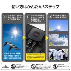新品　ELECOM　105Wモバイルソーラー充電器 105Wモバイルソーラー充電器 - MPA-S02BK