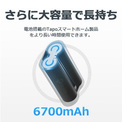 ヨドバシ.com - ティーピーリンク TP-Link Tapo 共通バッテリーパック