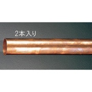 EA440DB-5A [Φ15.88×1.0×2000mm 銅管（1/2H・2本）]