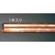 EA440DB-12A [Φ31.75×1.2×2000mm 銅管（1/2H）]