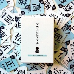 タカハシマサル [カードゲーム]
